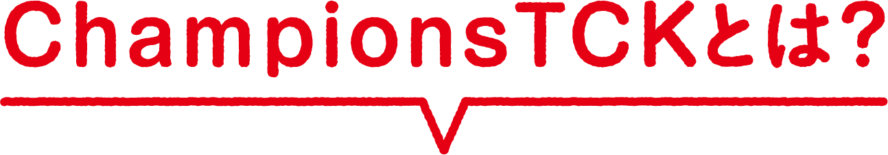 大井競馬場の興奮を、あなたのお手元に。